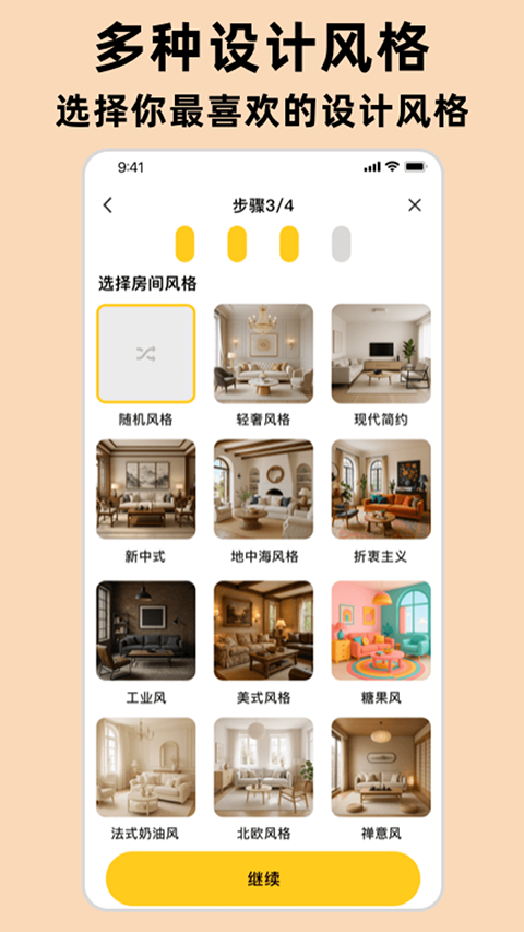 截图4